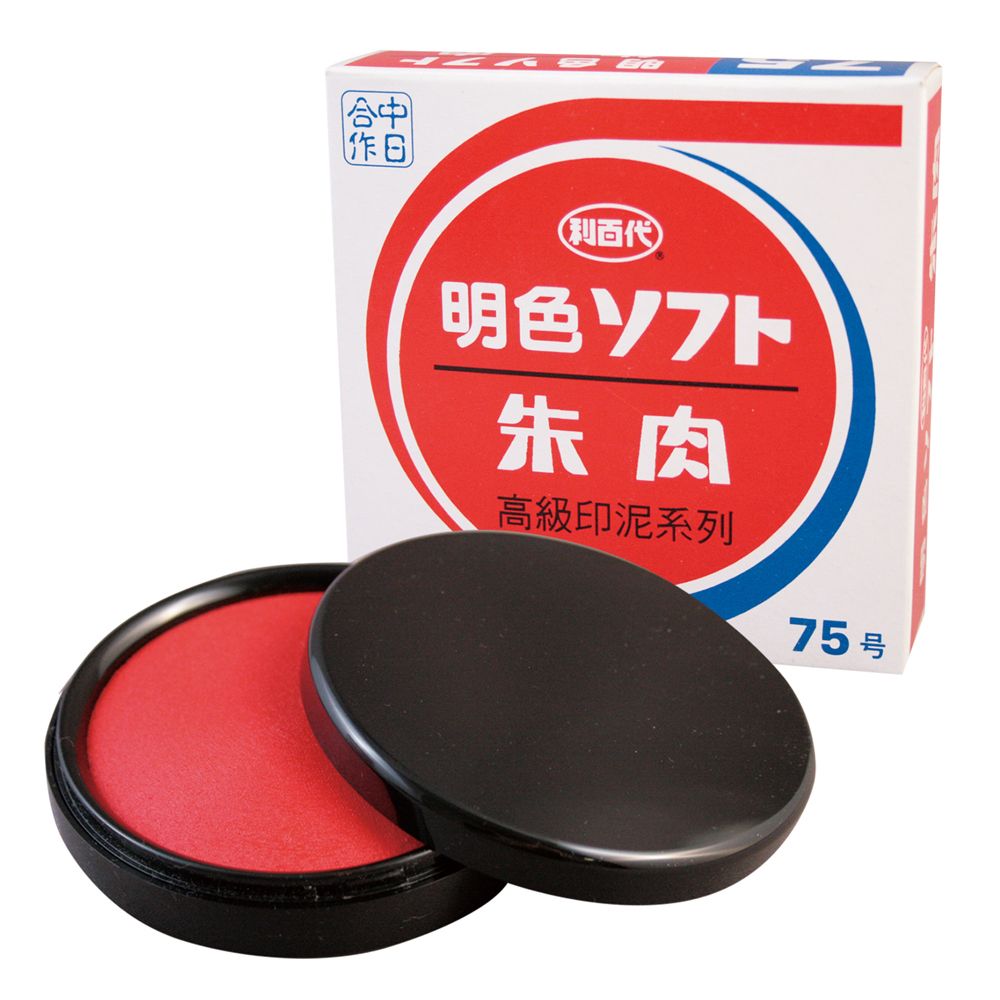 八宝印泥 金泥入り 深紅 高級朱肉 滕州印泥 文房四宝 ほぼ未使用 八宝