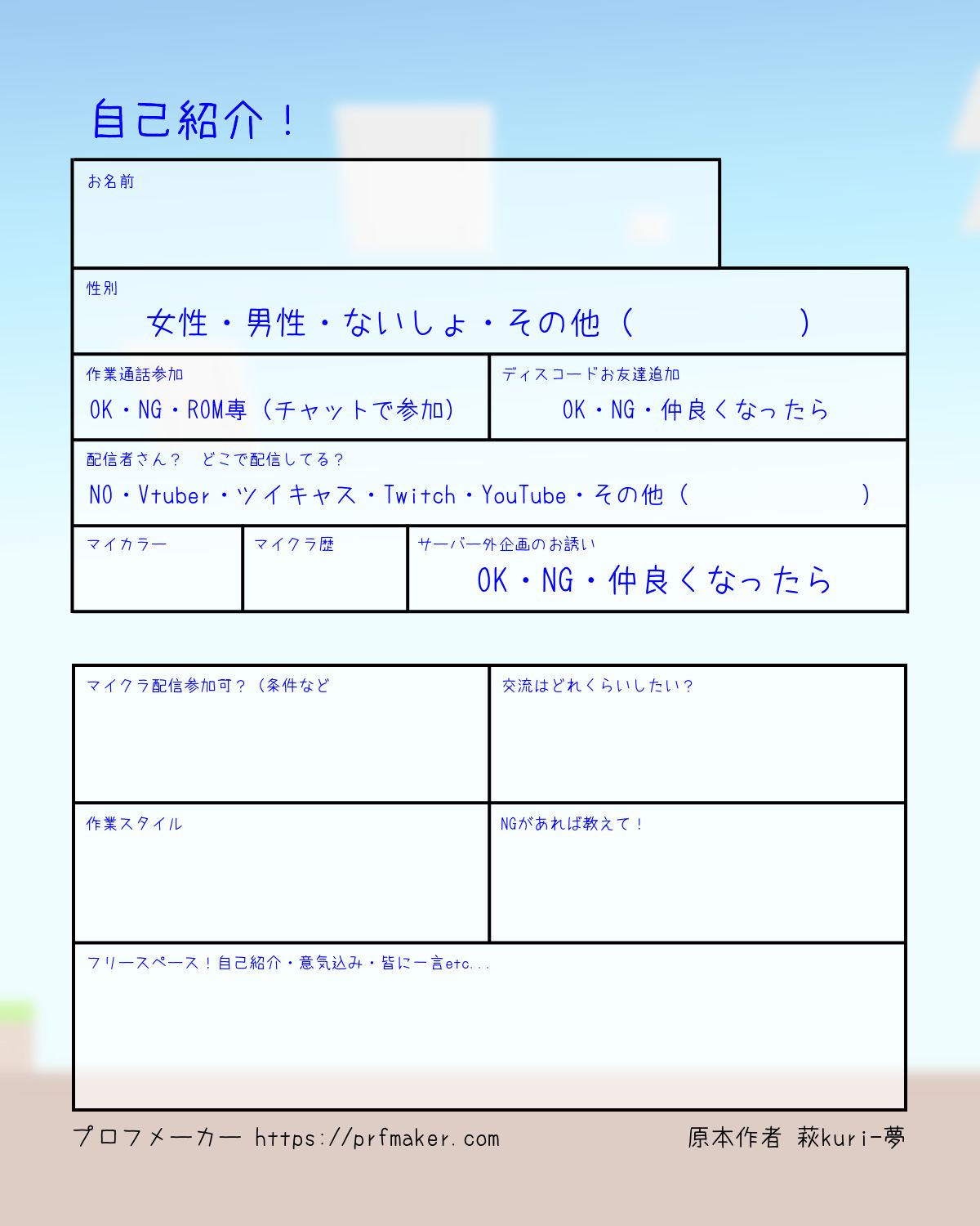ブリザード@自己紹介文必ず読んでください ブリザード@自己紹介文必ず