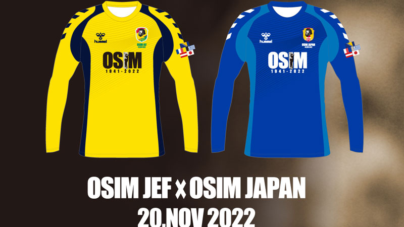 m*i様 ジェフユナイテッド千葉 オシム元監督 追悼試合 ユニフォーム