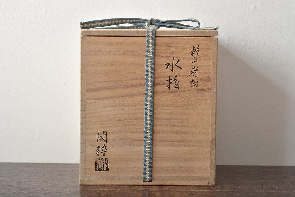 南口閑粋 乾山老松 水指 共箱 南口閑粋 乾山老松 水指 共箱