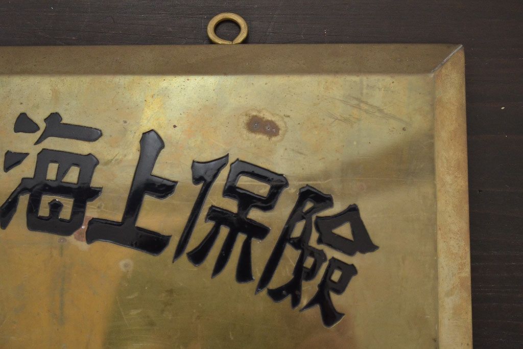 公式】アンティーク家具ラフジュ工房商品詳細ページ昭和レトロ 大東京