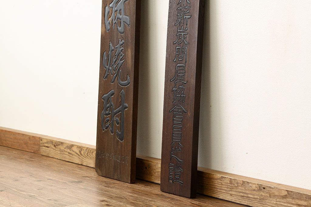 公式】アンティーク家具ラフジュ工房商品詳細ページ昭和レトロ 古い