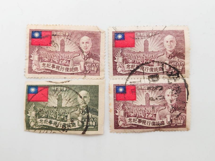 台湾切手（中華民国郵票）四人の皇帝 4枚セット 未使用 台湾切手（中華