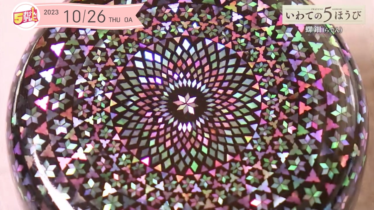 澤井工房～螺鈿（らでん）細工～｜テレいわ屋