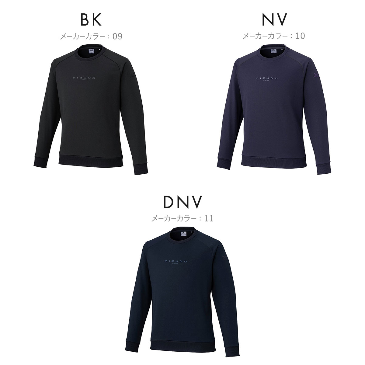 ミズノ メンズ 裏毛スウェットシャツ M L XL トレーナー ユニセックス