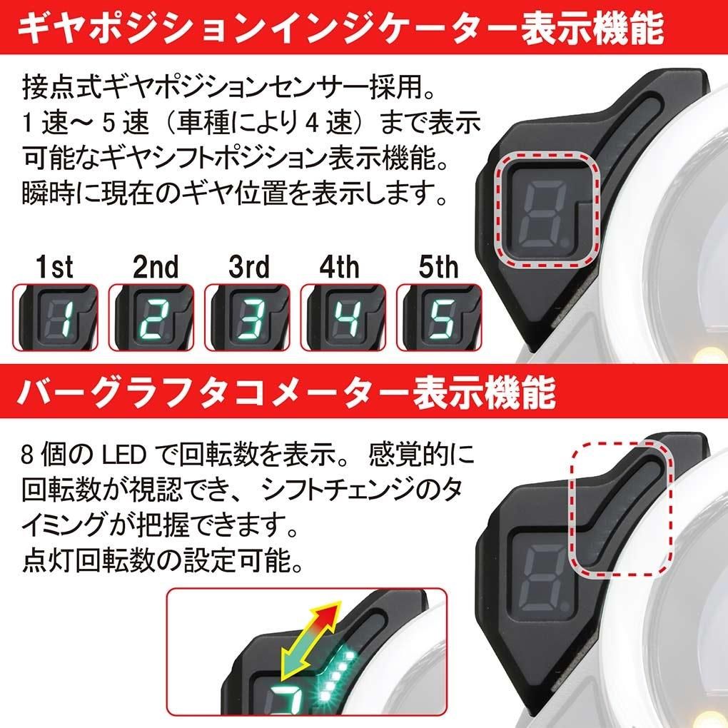 Webike | KITACO キタコ ギヤポジションインジケーター CT125ハンター