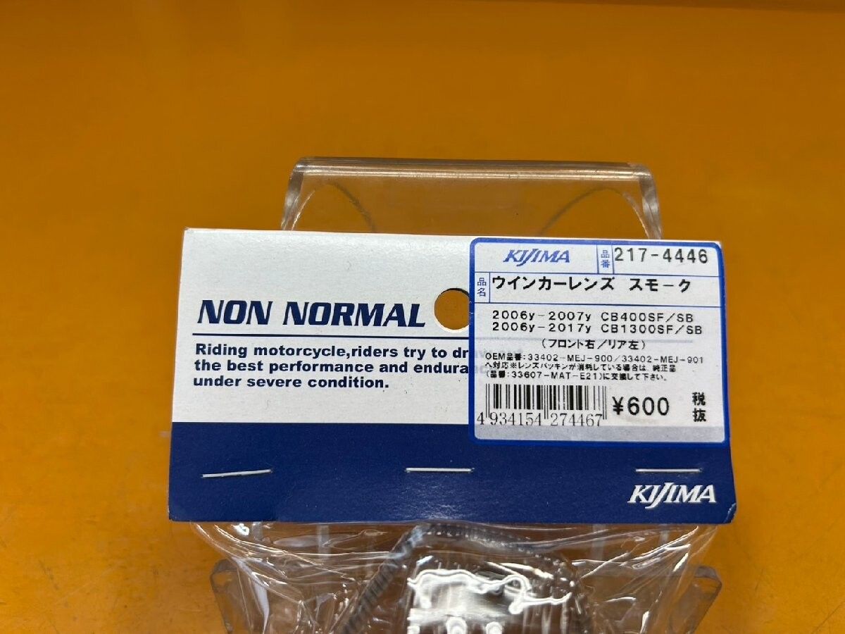 ウェビックガレージセール | 【送料無料!!】74412 新品 キジマ(Kijima