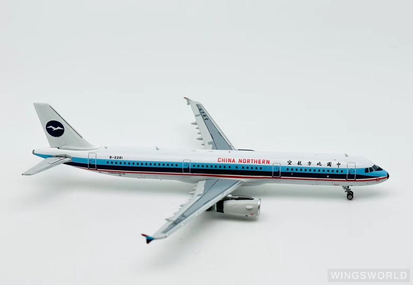 レア廃盤 中国北方航空China Northern Airlines エアバス 【公式通販】