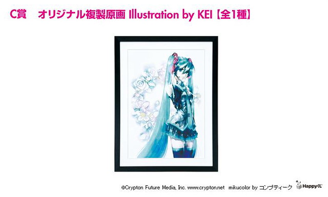 初音ミク KEI直筆サイン 複製原画 Happyくじ Wチャレンジ賞 KEI 直筆