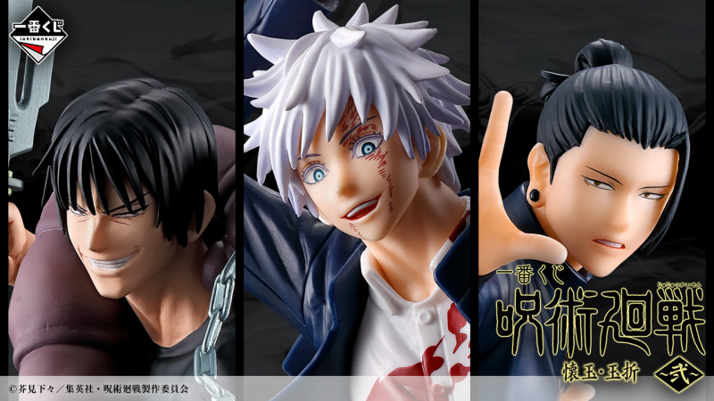 天上天下唯我一番 誕生童子 天上天下唯我獨尊一番賞「咒術迴戰懷玉・玉