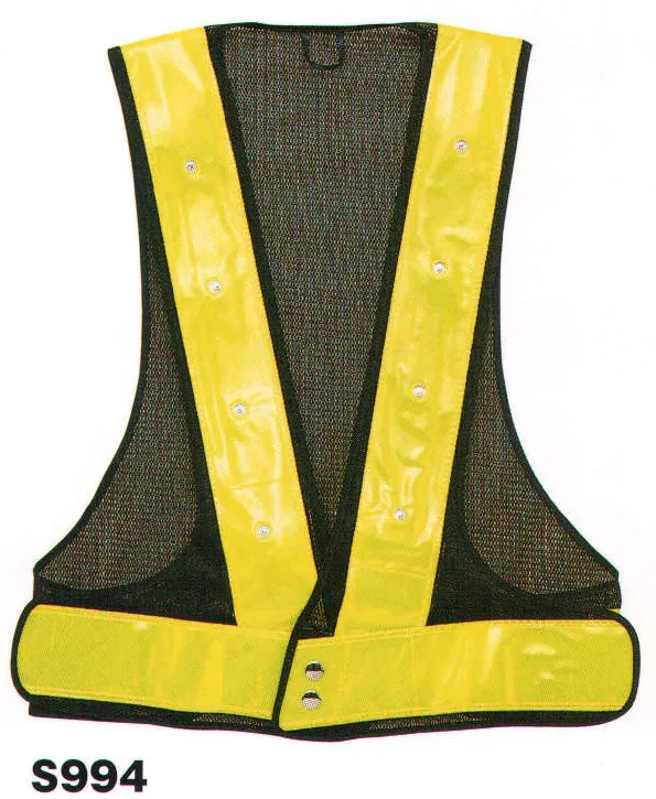 夜光チョッキ ベスト S994 作業着・ワーキングユニフォームの専門店
