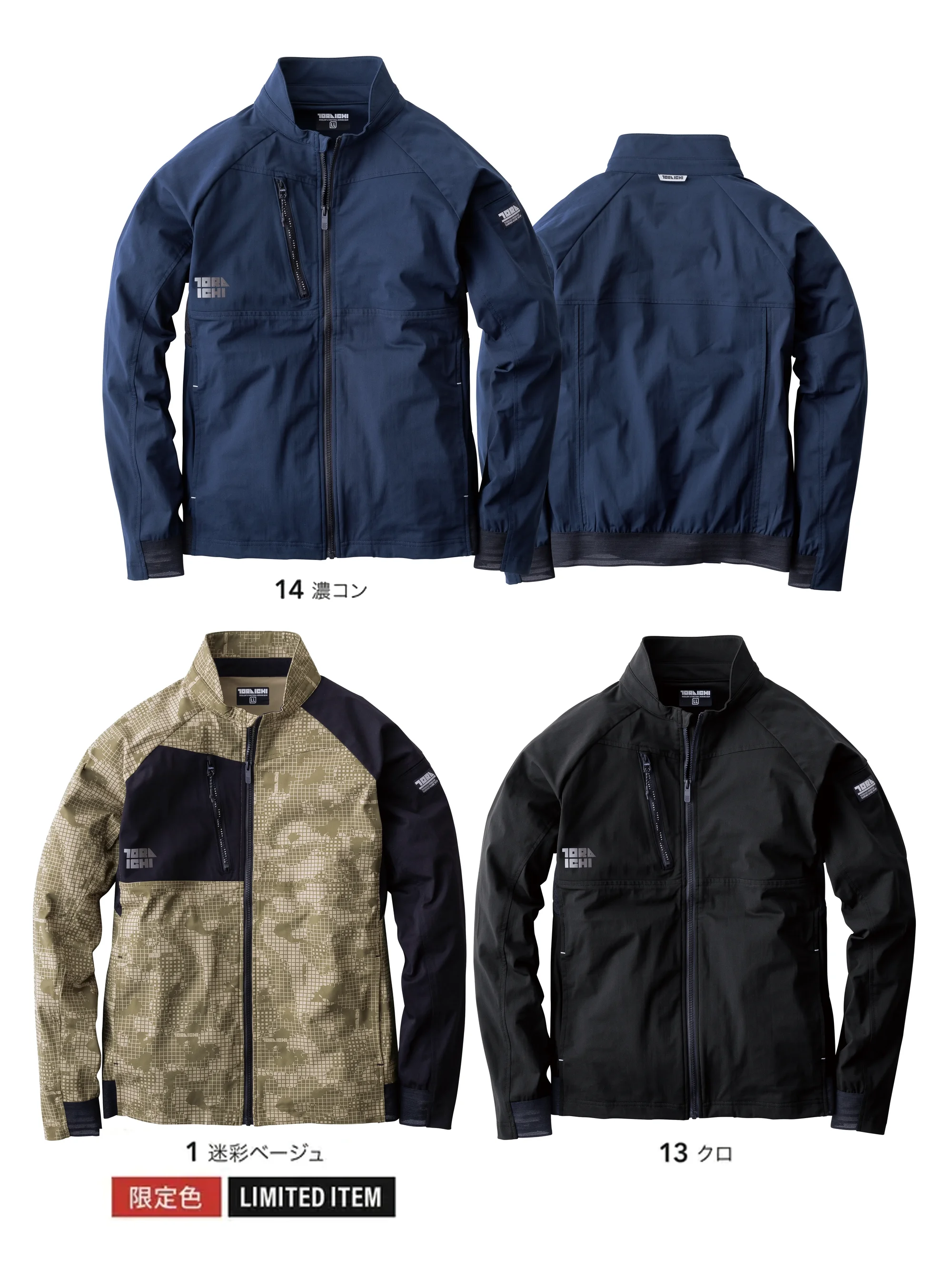 ワークジャケット 寅壱 9283-124 作業着・ワーキングユニフォームの専門店