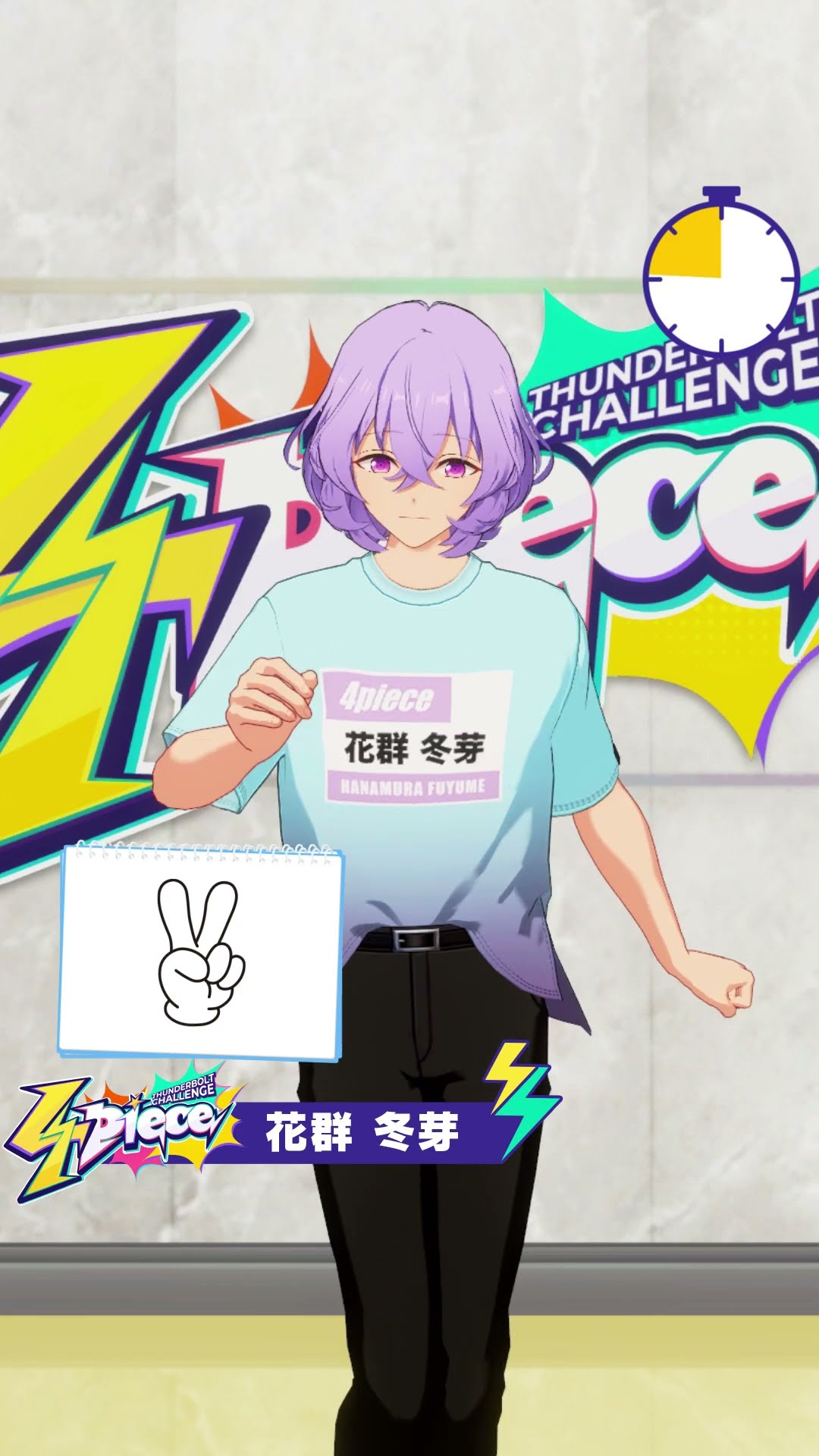 あんスタ 花群冬芽 ユメ