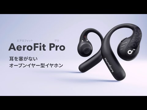 完全ワイヤレスイヤホン Soundcore AeroFit Pro ミントブルー A3871N61