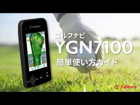 GPS ゴルフナビゲーション ゴルフナビ YGN7100 【返品交換不可