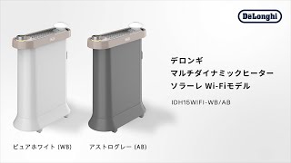 海*王様 デロンギ IDH15WIFI-AB アストログレー デロンギ IDH15WIFI-AB