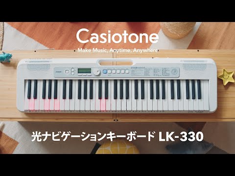 光ナビゲーション キーボード Casiotone LK-330 [61鍵盤] CASIO