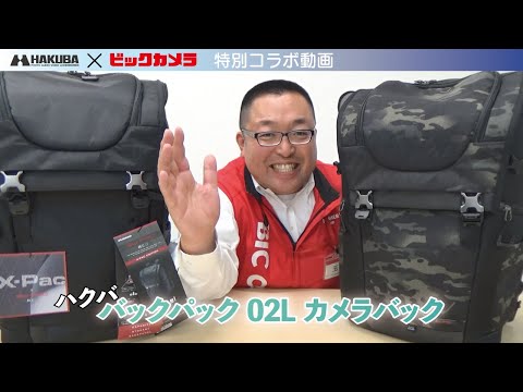 GW-PRO RED マルチモード M レッド SGWPR-3BPMRD [15～20L] HAKUBA