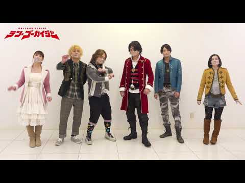 テンゴーカイジャー 入場特典 ルカ アイム セット テンゴーカイジャー