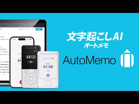 AIボイスレコーダー AutoMemo（オートメモ） S ホワイト AMSWH [16GB