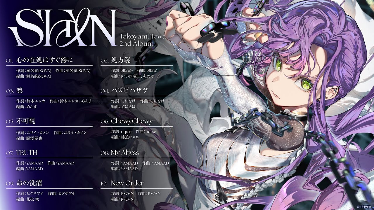 出演タレントへのお手紙＆プレゼントに関するご注意事項 | Tokoyami