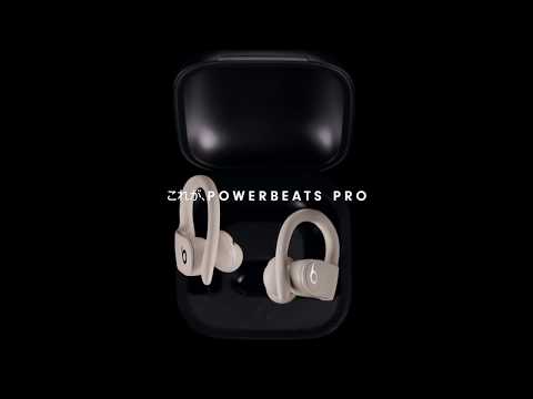 フルワイヤレスイヤホン Powerbeats Pro スプリングイエロー MXY92PA/A