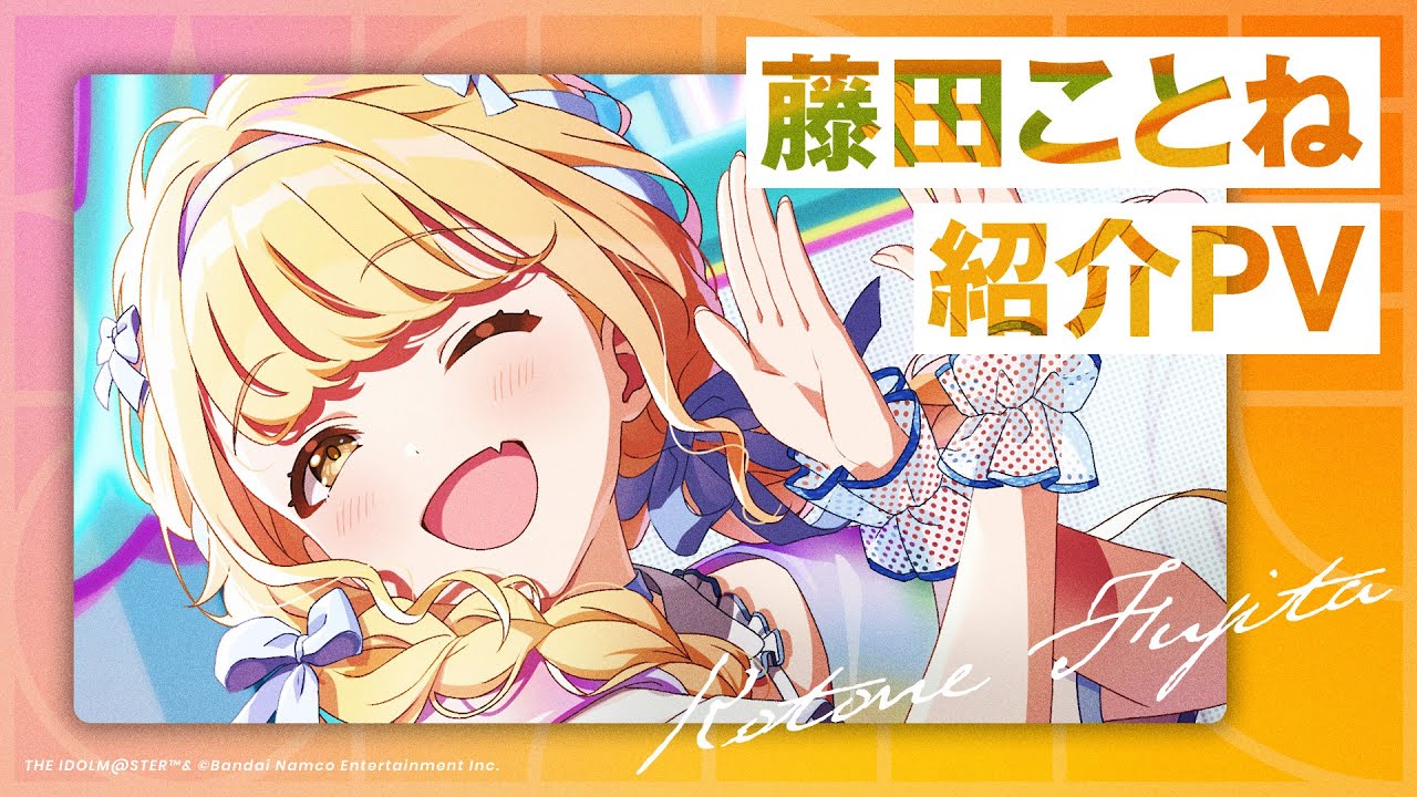 学園アイドルマスター 藤田ことね ビジュアルミラー サインu0026