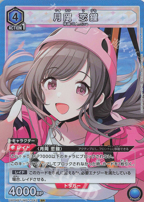 ヴァイスシュヴァルツ ばりうまかブルース 月岡恋鐘 SSP サイン 2025年