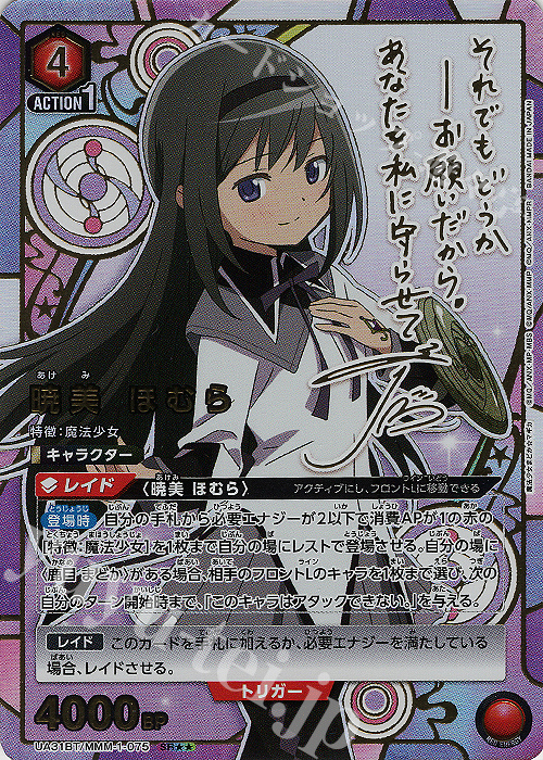 まどかのために ほむら PSA10 英語 まどかのためにほむらPSA10 英語