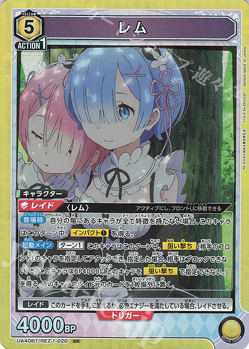 ヴァイスシュヴァルツ リゼロ 異世界常夏生活レム SP PSA9 ヴァイス