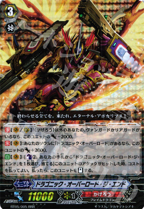 ミ*ス様 未開封スリーブ1個 ヴァンガード ドラゴニック オーバーロード