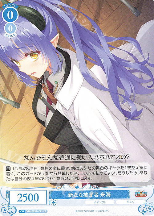 ヴァイス ロゼ ゆずソフト アオハルデイズ 来海 SP 4枚セット ヴァイス