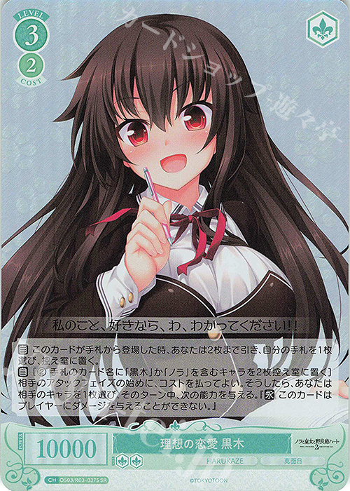 ⭐︎ ヴァイス ロゼ HARUKAZE RR以下4コン 即日発送 a ⭐︎ ヴァイス