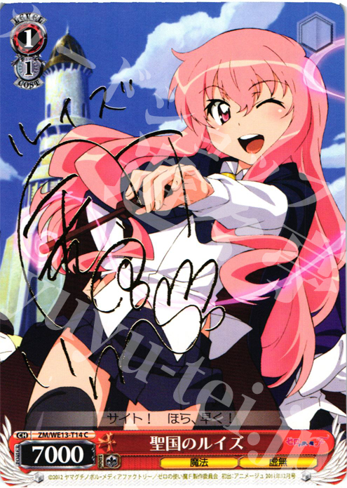 ws ヴァイスシュヴァルツ聖国のルイズsp サイン