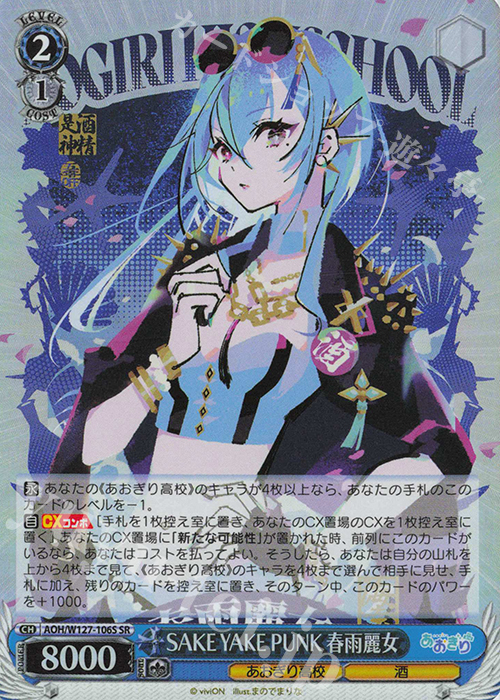 ヴァイスシュヴァルツ FLWR.VWNG/YOU, FLARE サイン入り ヴァイス