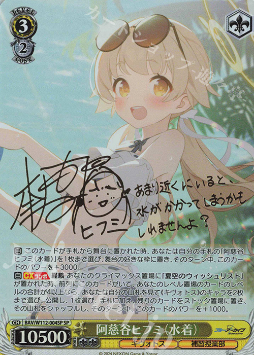 PSA 10 阿慈谷ヒフミ ヴァイスシュヴァルツ ブルーアーカイブ SP