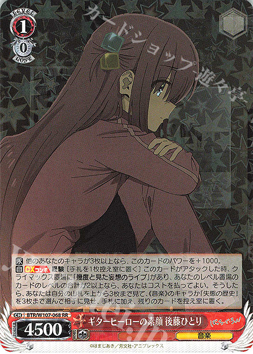 ヴァイス ぼっちざろっく ギターヒーローの素顔 後藤ひとりssp ぼざろ