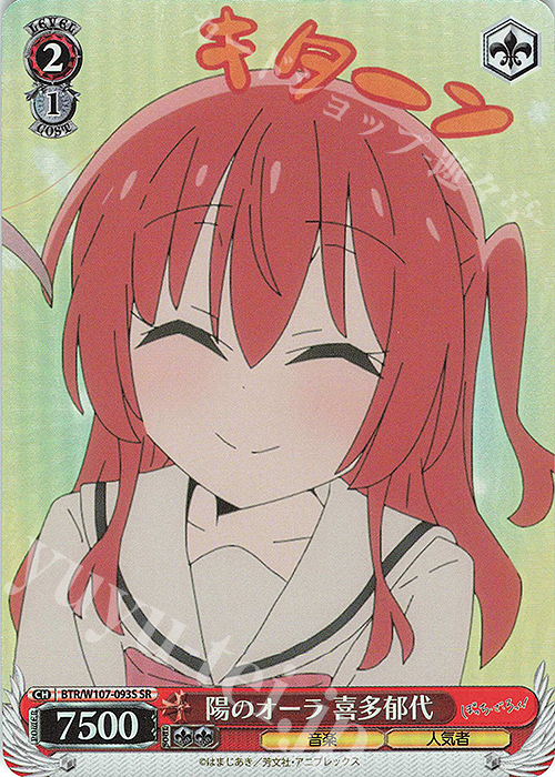 ヴァイスシュヴァルツ 普通じゃないことへの憧れ 喜多郁代 SSP 普通