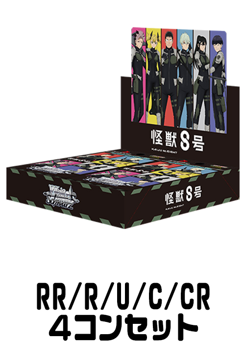 ヴァイスシュヴァルツ Fate/stay night RR以下 4コン ヴァイス