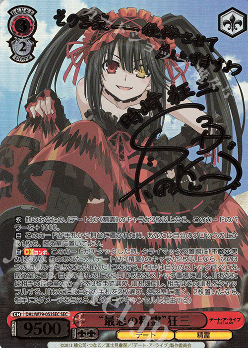 ヴァイスシュヴァルツ デート・ア・ライブ 不敵な笑み RRR 4枚セット