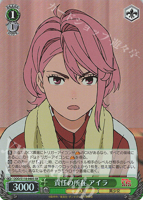 ヴァイスシュヴァルツ WS ダンダダン アクロバティック美少女 アイラ