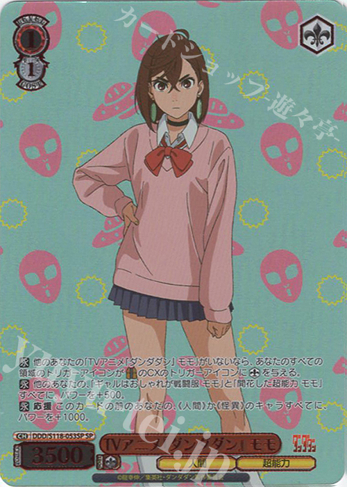 PSA10 ヴァイスシュヴァルツ ダンダダン 開花した超能力 モモ sec＋