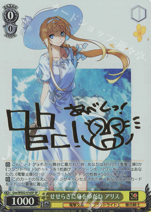 ヴァイスシュヴァルツ デートアライブ みんなのために 四糸乃 sp