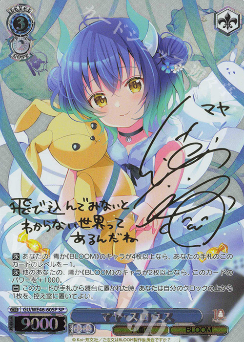 ヴァイスシュバルツ グリザイア 私は、ニンジャなのだから ムラサキ SP