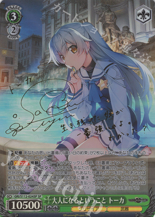 ヴァイスシュバルツ グリザイア トーカsp まとめ ホイル ヴァイス