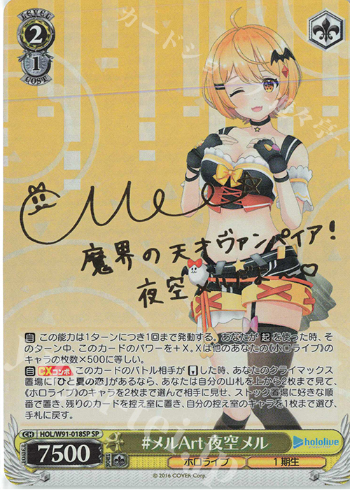 かぶっとNight⭐︎sky夜空メル サインカード ヴァイス かぷっとNight