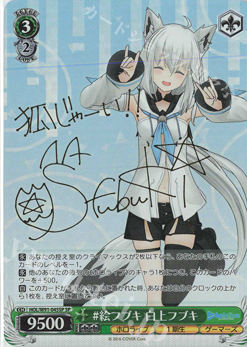 二人で一人 白 SSP PSA10 二人で一人白SSP PSA10