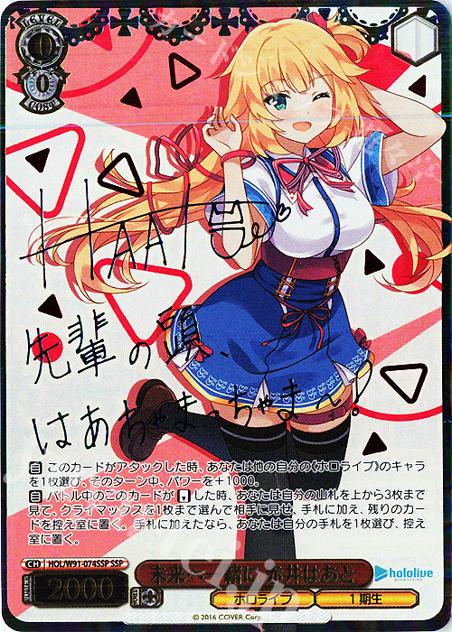 桃色天使 赤井はあと ars10+ ホロライブ サイン PSA10 赤井 はあと