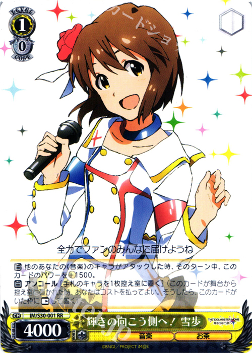 ヴァイス サイン 輝きの向こう側へ! あずさ SR WS SP アイマス カード