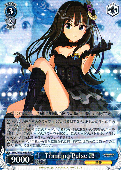 WS/ヴァイス】デート日和 凛（SP/サイン) WS/ヴァイス】デート日和 凛